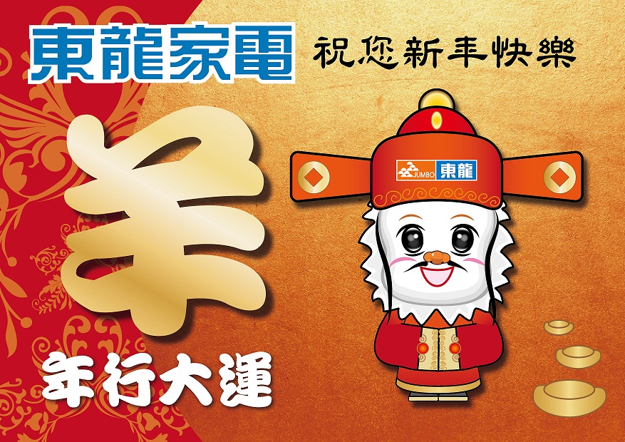proimages/2015新年使用-20150213.jpg