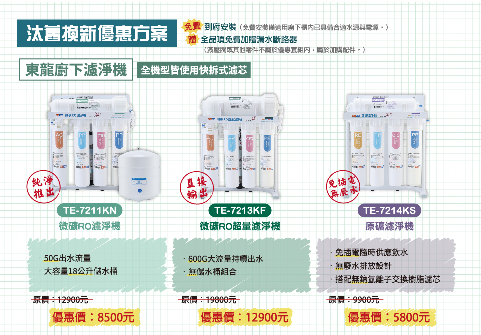 proimages/FB文宣與消息/TE-1211K+721系列(網路)-01.jpg