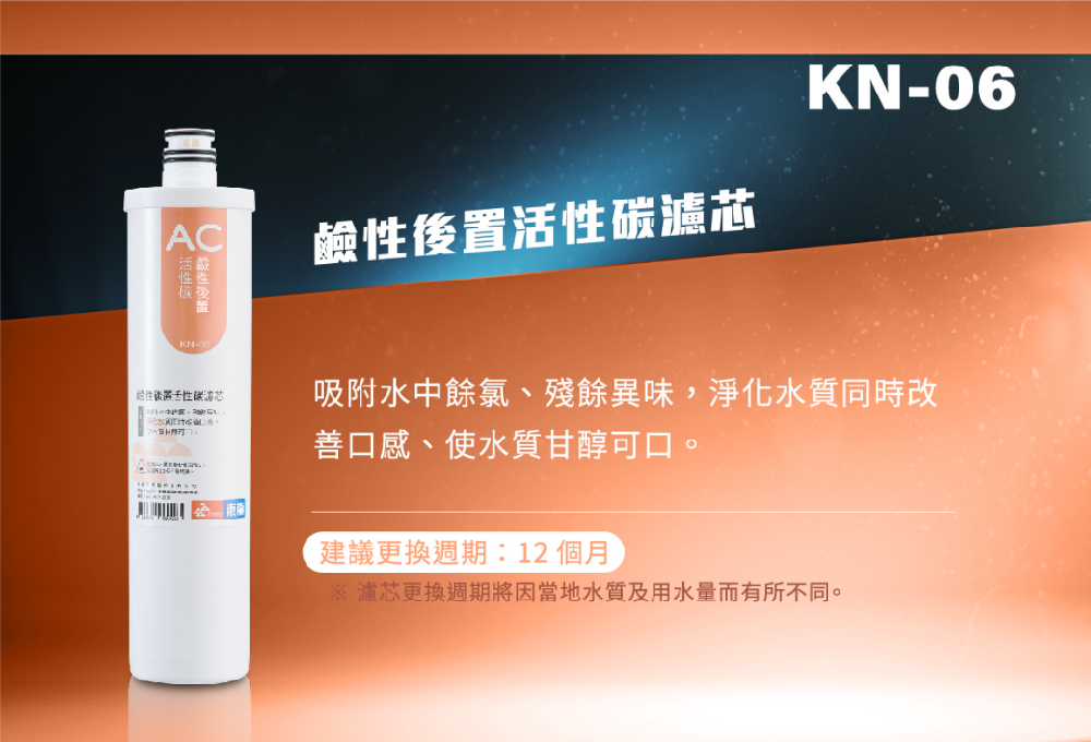 proimages/Filter_Cartridge_Package/KN-06NO-20260317.jpg