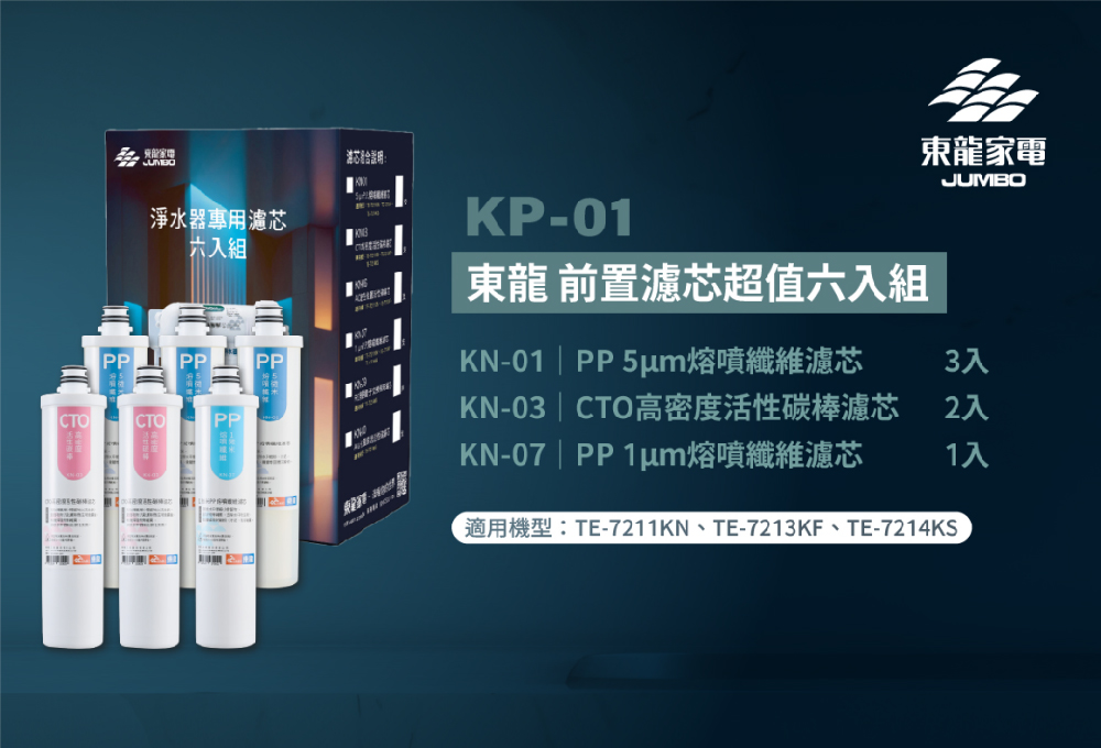 proimages/Filter_Cartridge_Package/KP-01-Filter-cover-20260317.jpg