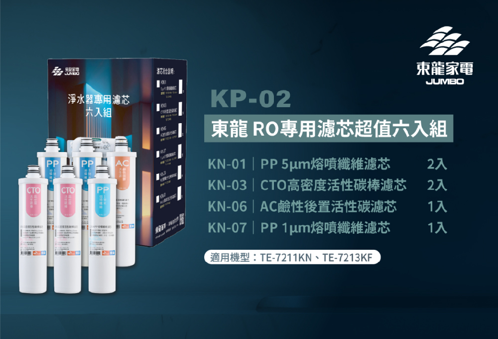 proimages/Filter_Cartridge_Package/KP-02-Filter-cover-20260317.jpg