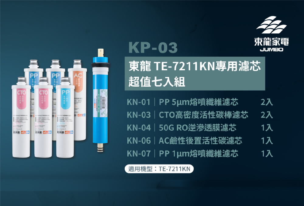 proimages/Filter_Cartridge_Package/KP-03-Filter-cover-20260317.jpg