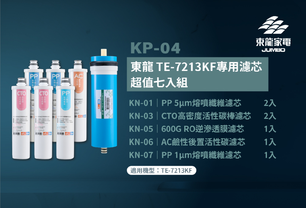proimages/Filter_Cartridge_Package/KP-04-Filter-cover-20260317.jpg