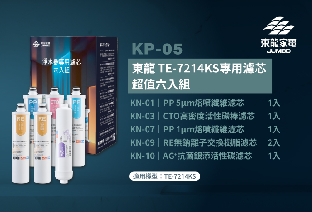proimages/Filter_Cartridge_Package/KP-05-Filter-cover-20260317.jpg