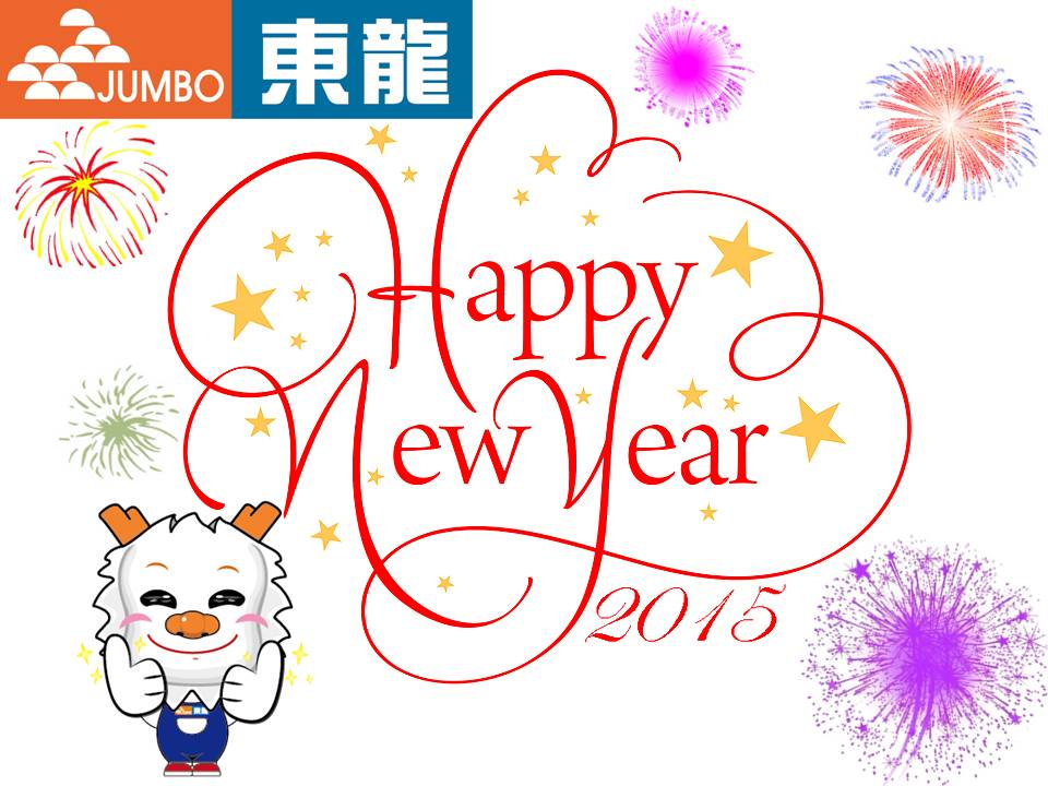 proimages/Happy-New-Year-2015.jpg