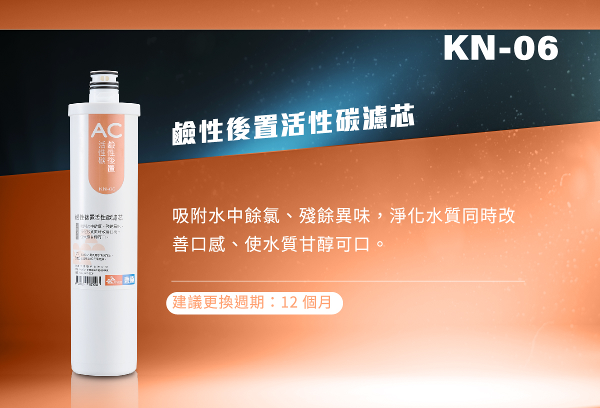 proimages/KN系列濾芯/KN-06商說圖20250325.jpg