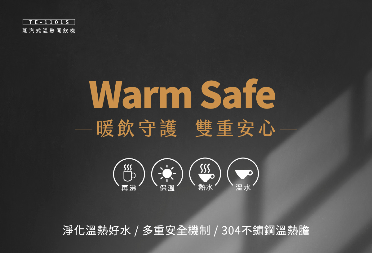 proimages/TE-1101S產品說明/TE-1101S商說圖-2-20260331.jpg