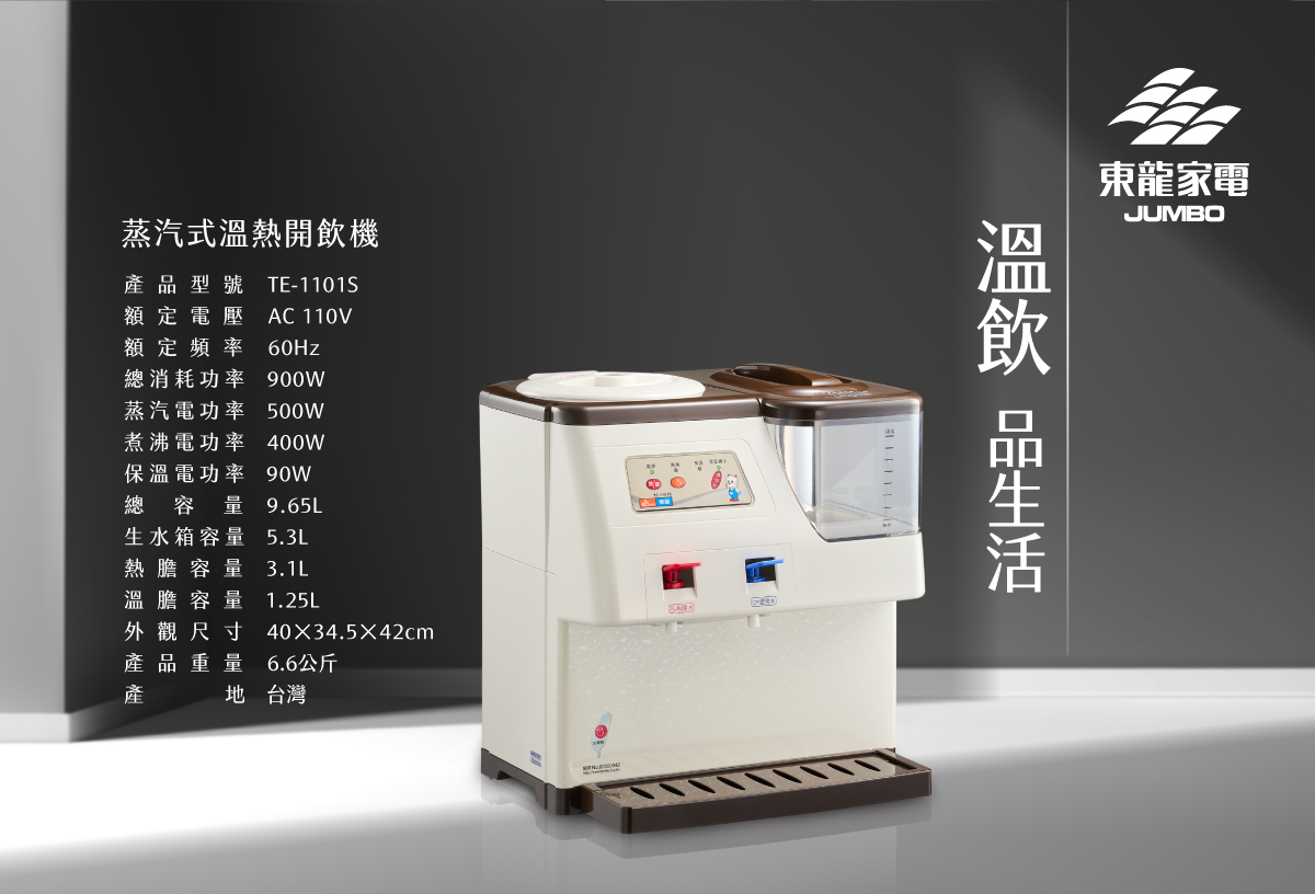 proimages/TE-1101S產品說明/TE-1101S商說圖-9-20250810.jpg
