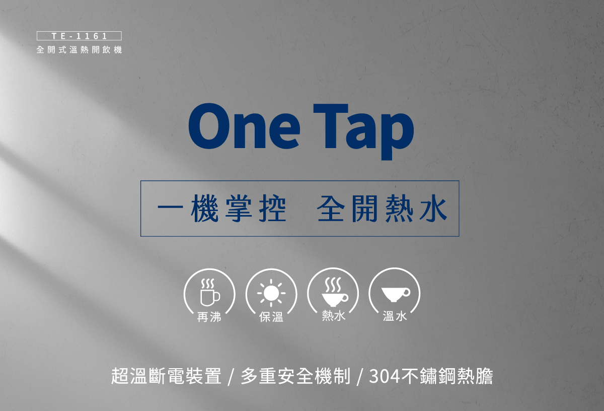 proimages/TE-1161產品說明/TE-1161商說圖-2-20260330.jpg