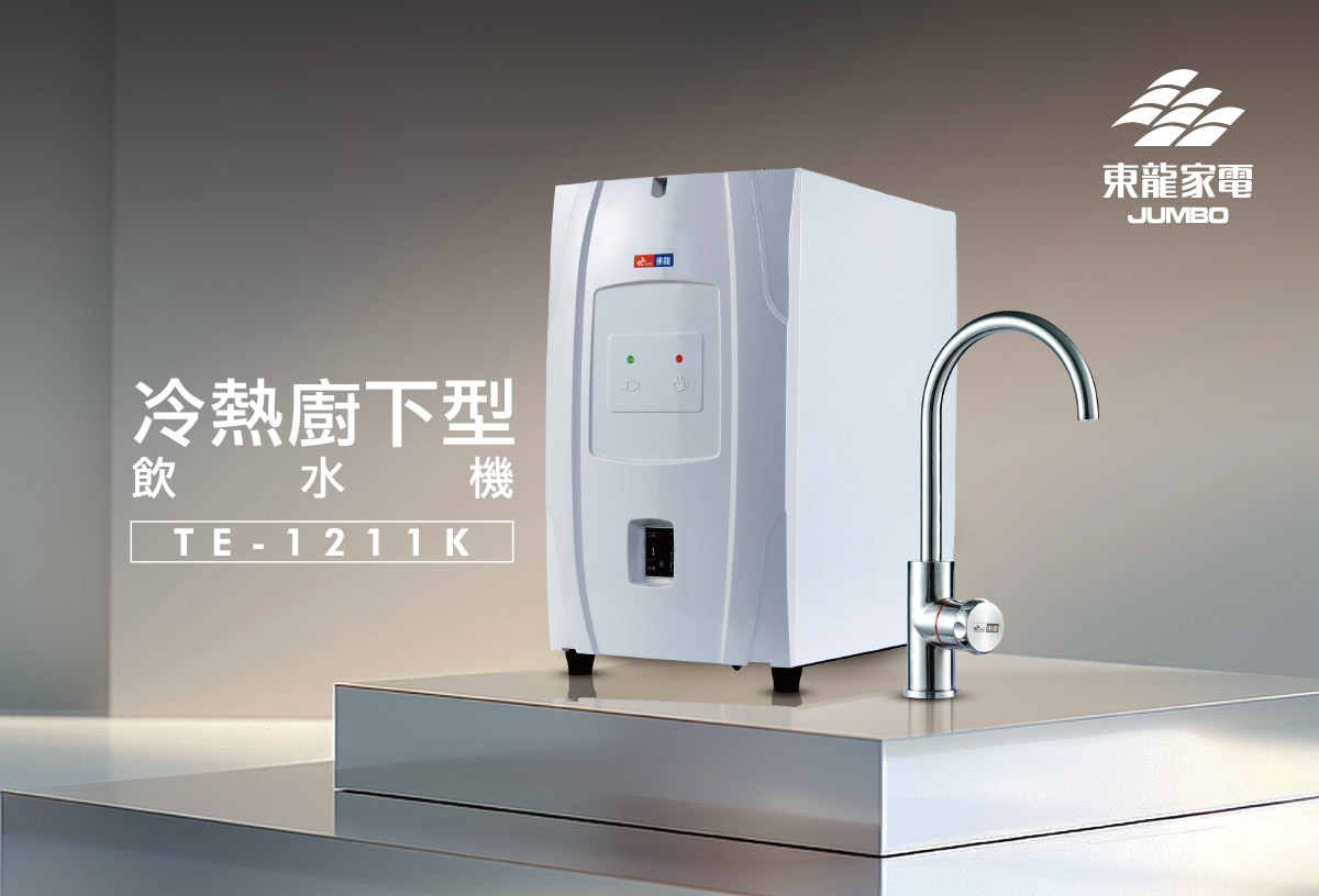 proimages/TE-1211K產品說明/TE-1211K商說圖-1-20250312.jpg