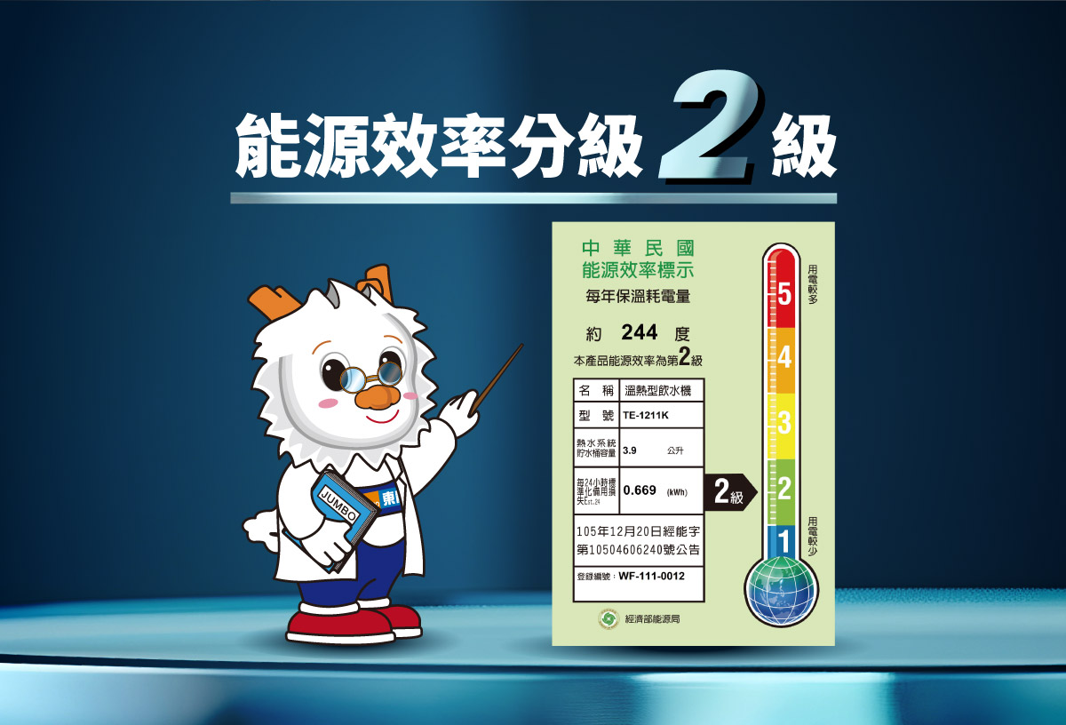 proimages/TE-1211K產品說明/TE-1211K商說圖-10-20250312.jpg