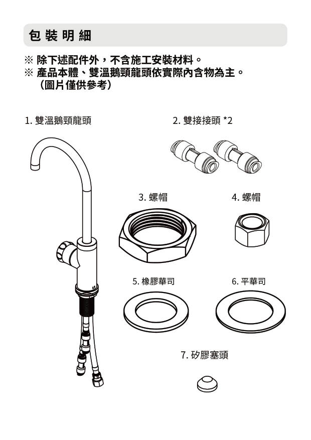 proimages/TE-1211K產品說明/TE-1211K說明書-02.png