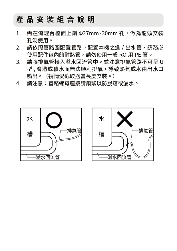 proimages/TE-1211K產品說明/TE-1211K說明書-04.png