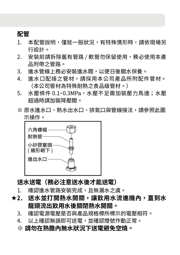 proimages/TE-1211K產品說明/TE-1211K說明書-07.png