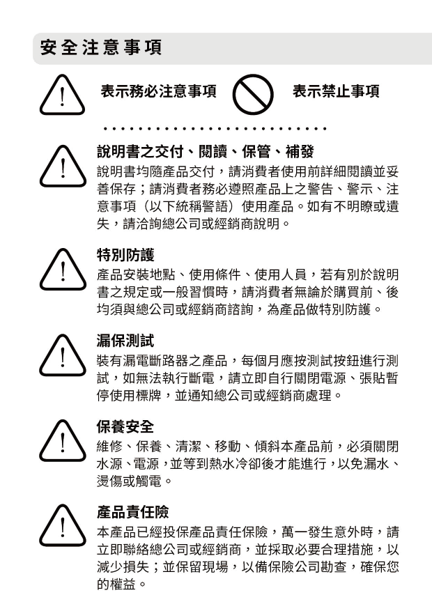 proimages/TE-1211K產品說明/TE-1211K說明書-10.png