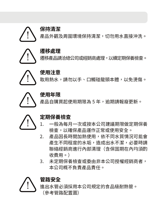 proimages/TE-1211K產品說明/TE-1211K說明書-11-1.png