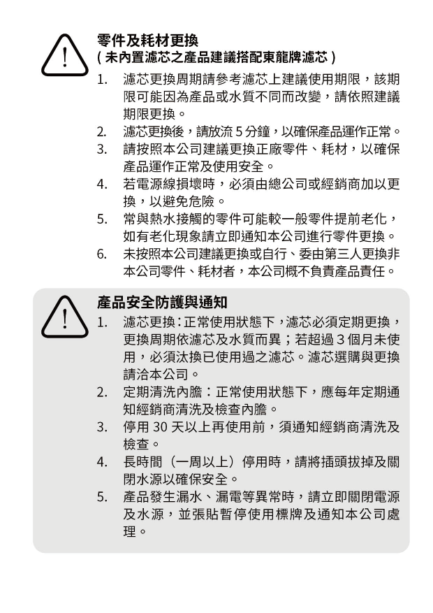 proimages/TE-1211K產品說明/TE-1211K說明書-12.png