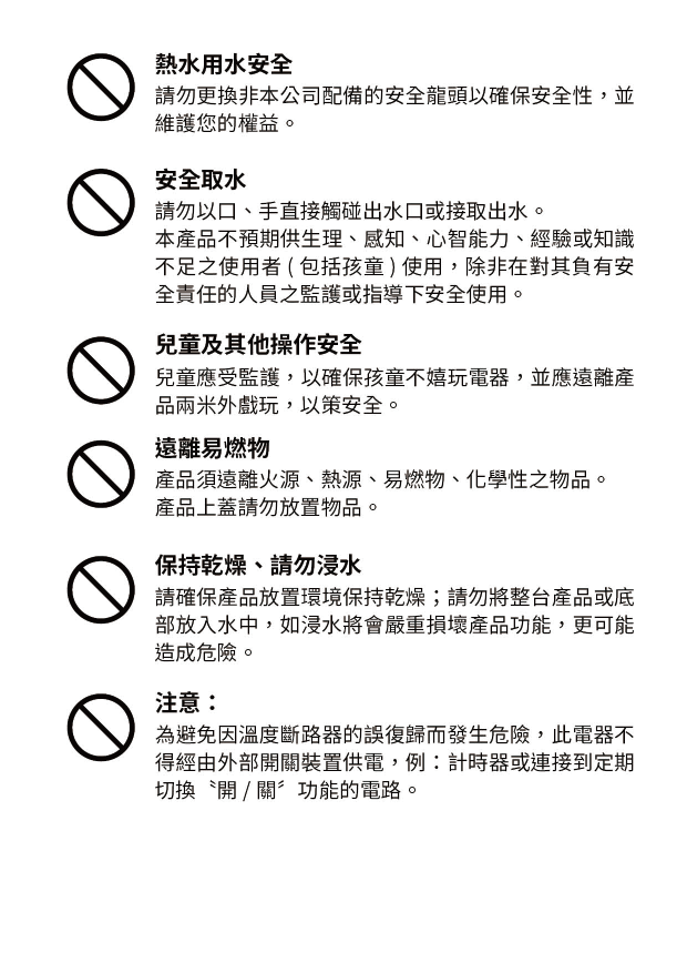 proimages/TE-1211K產品說明/TE-1211K說明書-13.png