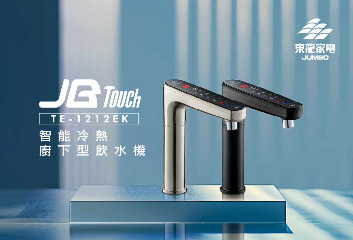 proimages/TE-1212EK產品說明/TE-1212EK商說圖-1-20250214.jpg