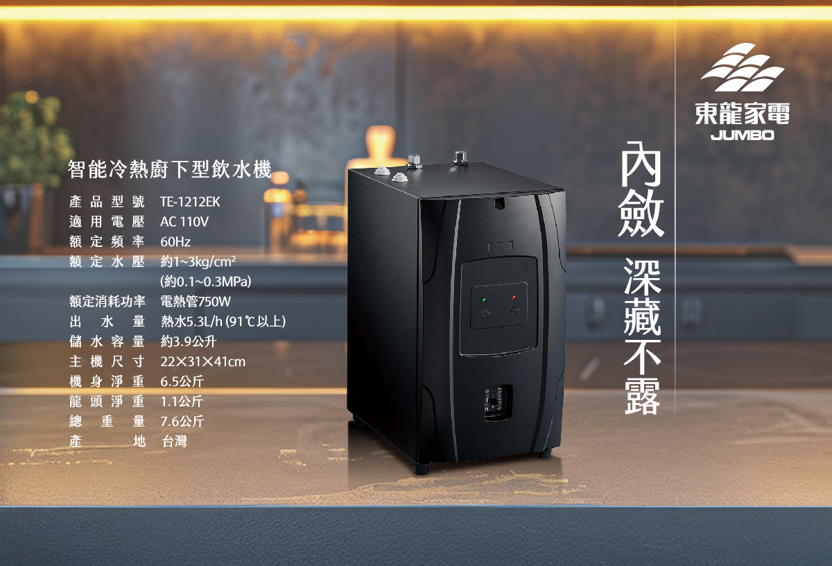 proimages/TE-1212EK產品說明/TE-1212EK商說圖-11-20250401.jpg