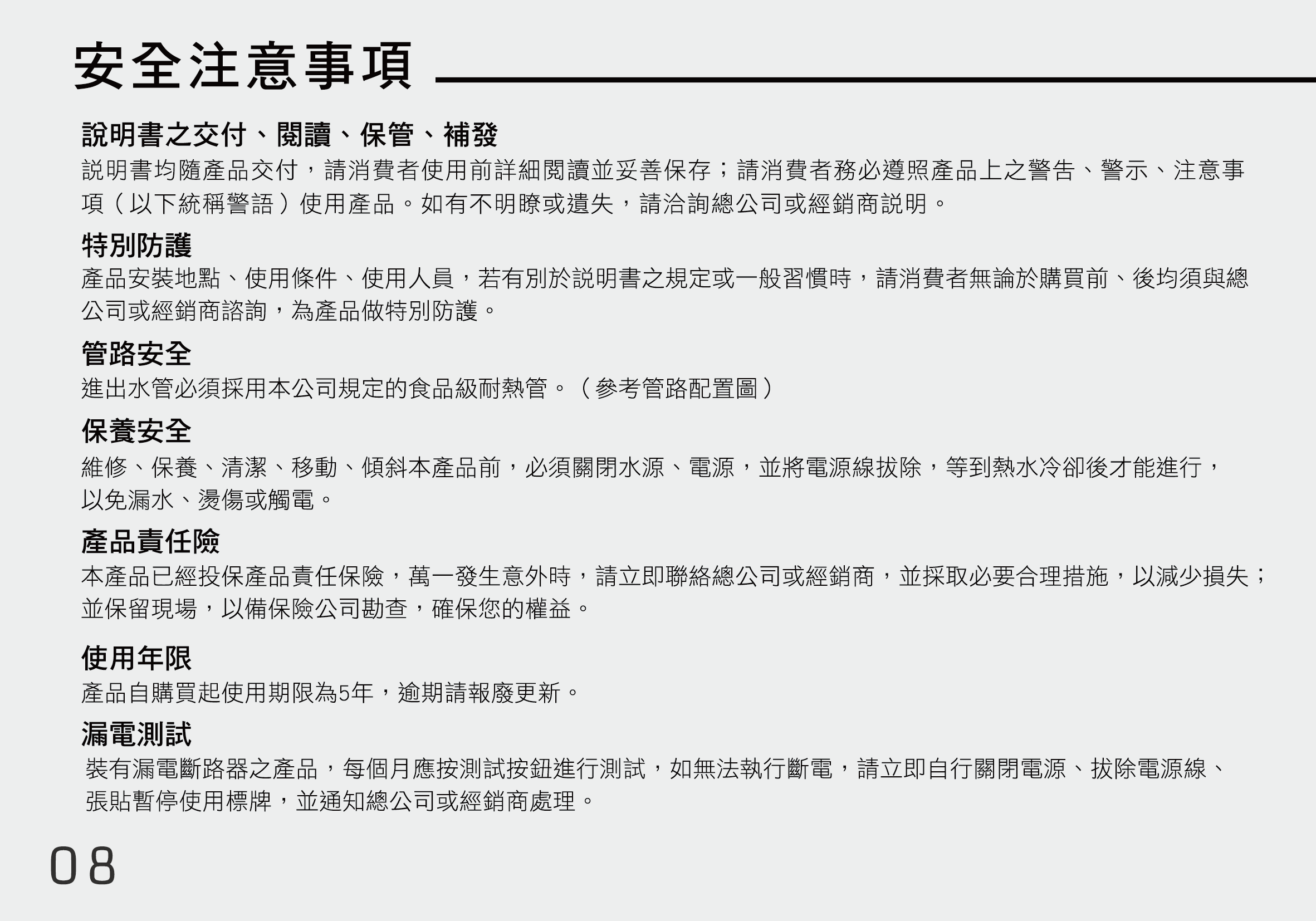 proimages/TE-1212EK產品說明/TE-1212EK說明書20241127-10.png