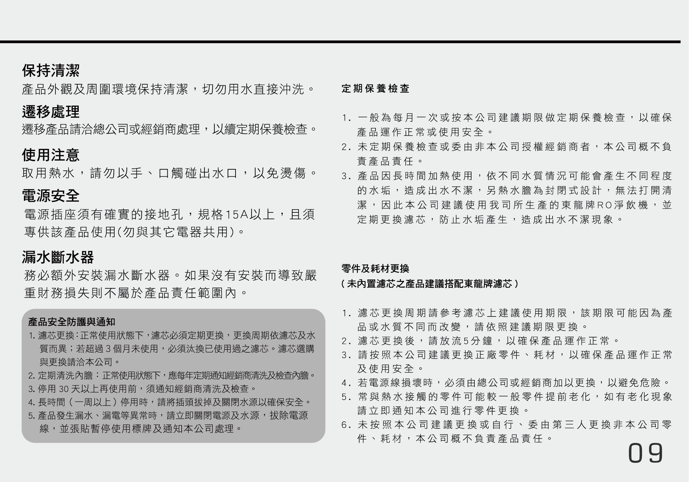 proimages/TE-1212EK產品說明/TE-1212EK說明書20241127-11.png