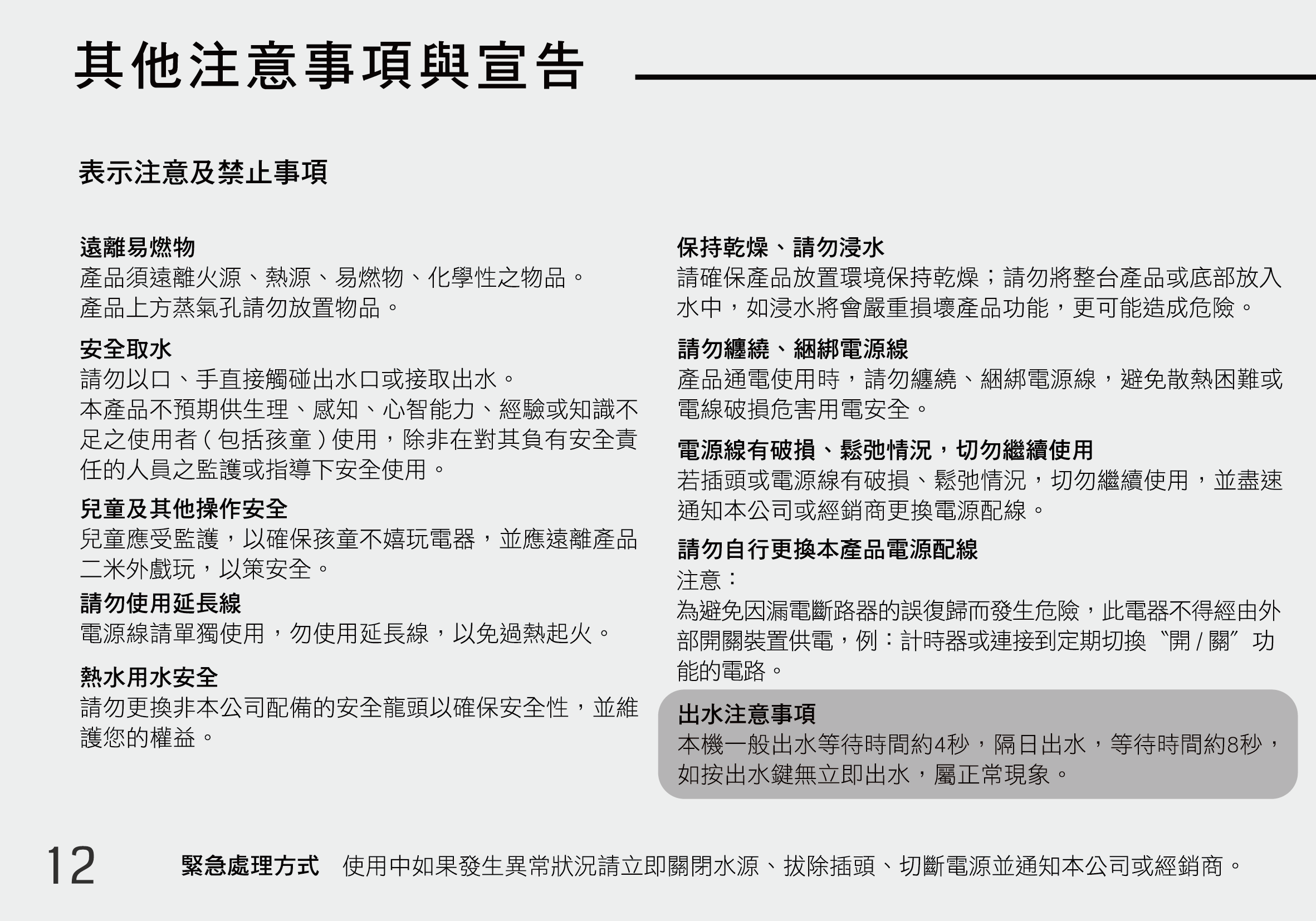 proimages/TE-1212EK產品說明/TE-1212EK說明書20241127-14.png