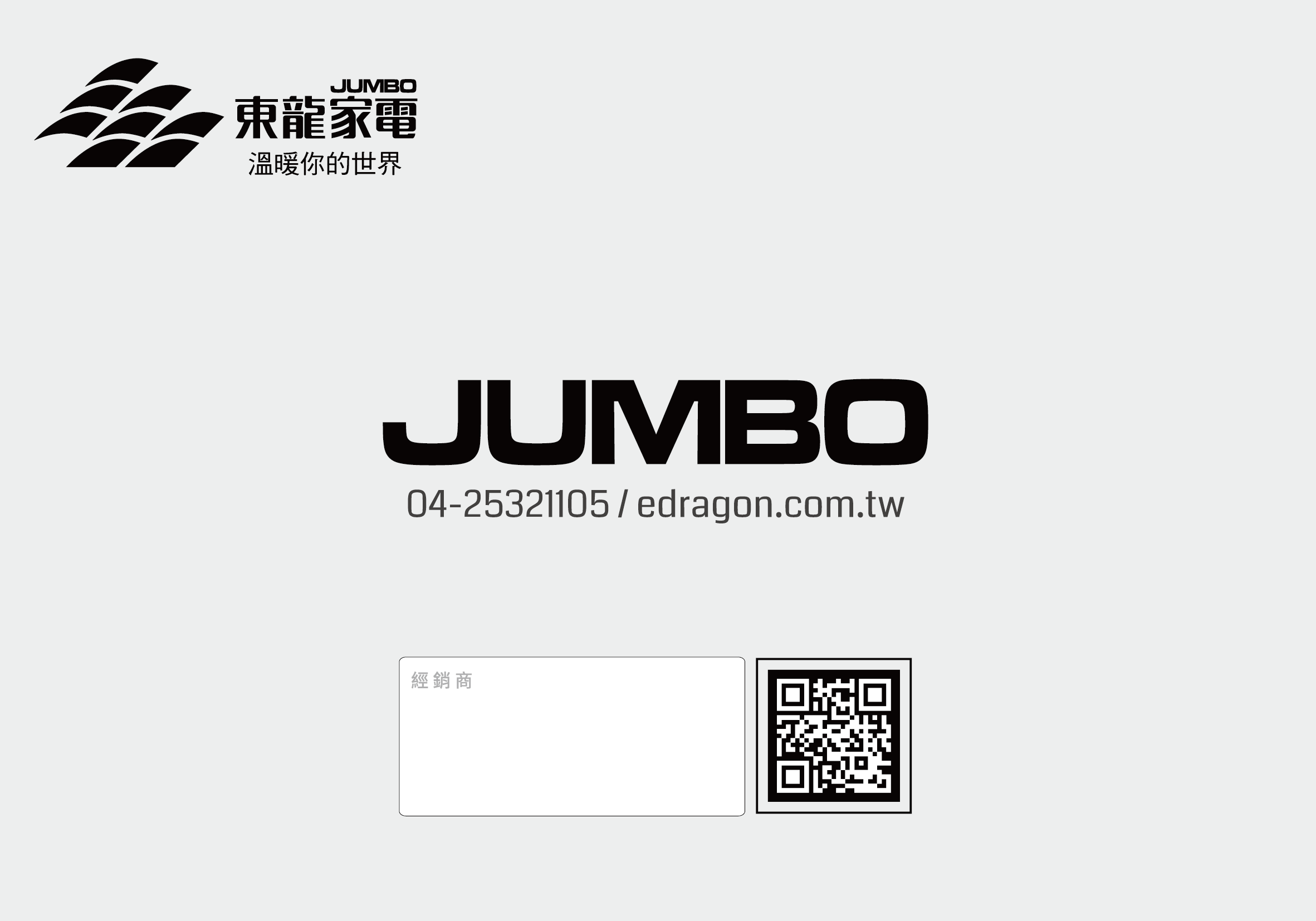 proimages/TE-1212EK產品說明/TE-1212EK說明書20241127-16.png