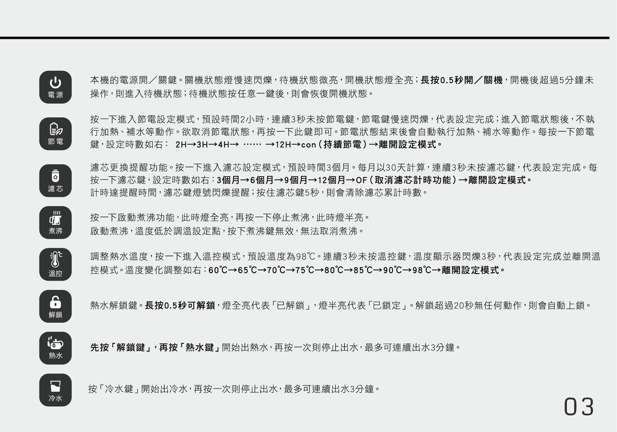 proimages/TE-1212EK產品說明/TE-1212EK說明書20241127-5.png