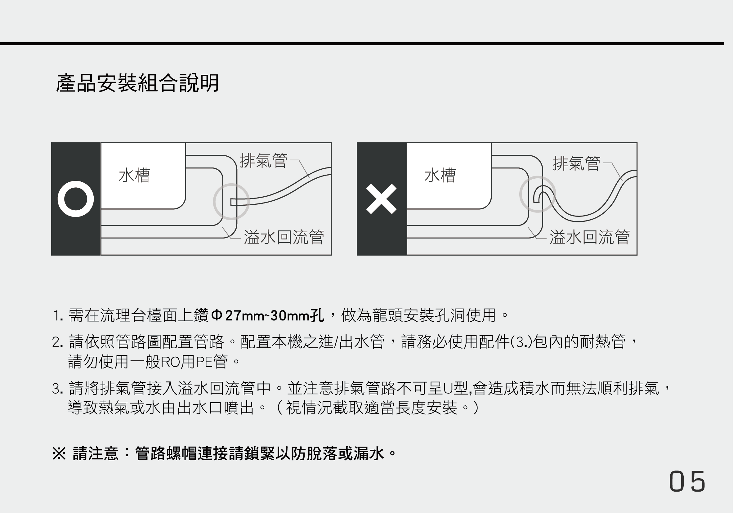 proimages/TE-1212EK產品說明/TE-1212EK說明書20241127-7.png