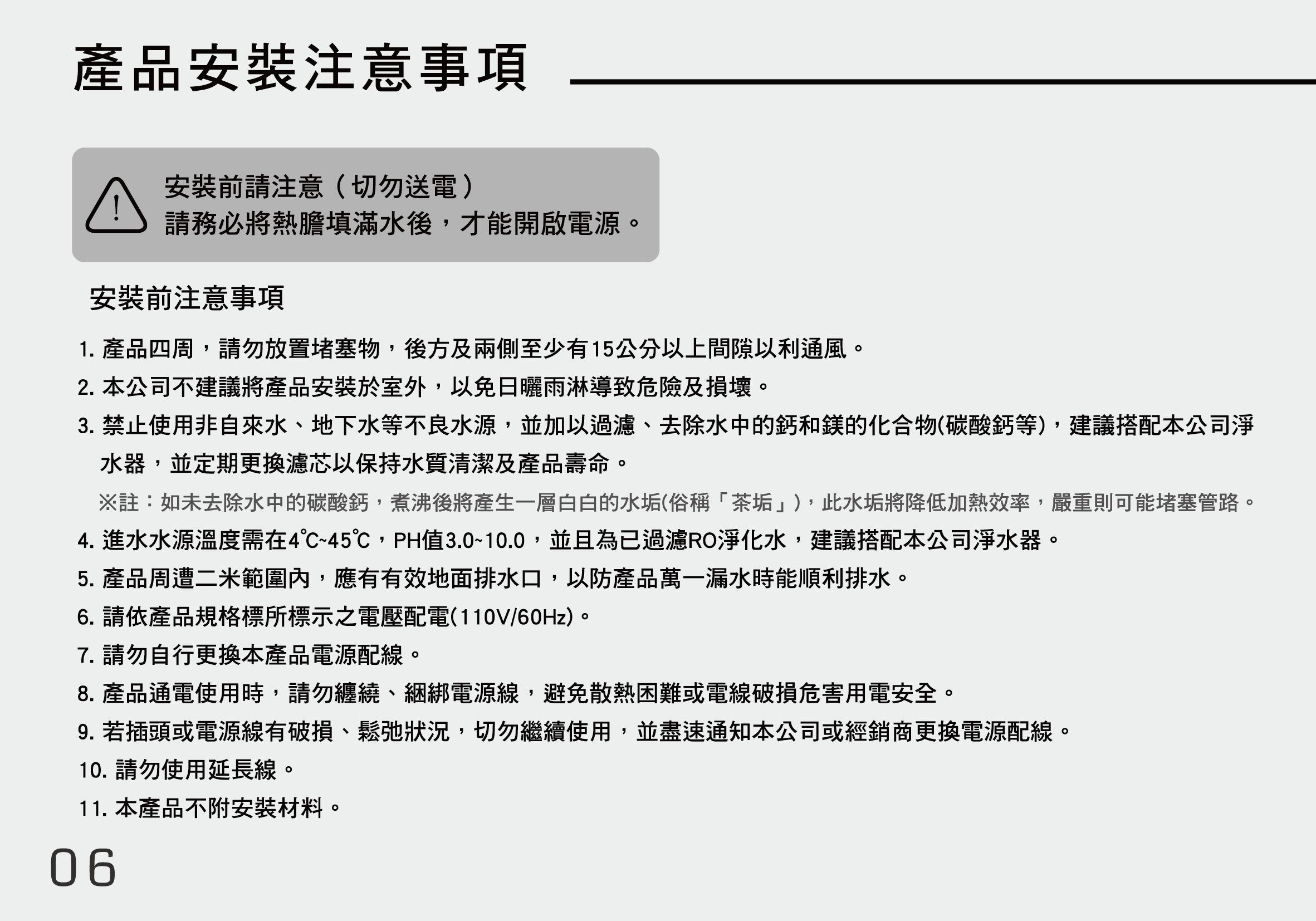 proimages/TE-1212EK產品說明/TE-1212EK說明書20241127-8.png