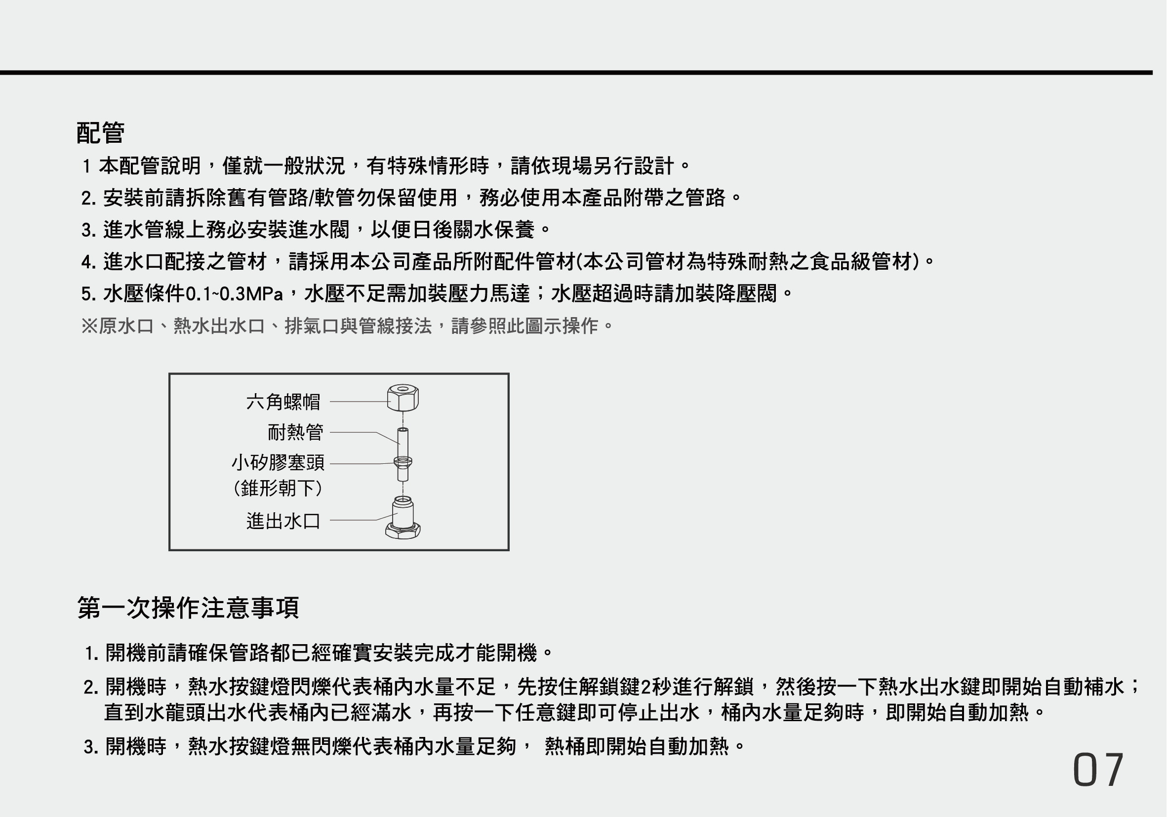 proimages/TE-1212EK產品說明/TE-1212EK說明書20241127-9.png