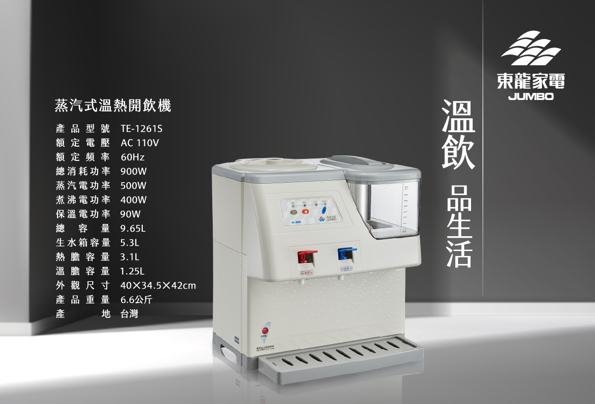 proimages/TE-1261S產品說明/TE-1261S-9-20260330.jpg