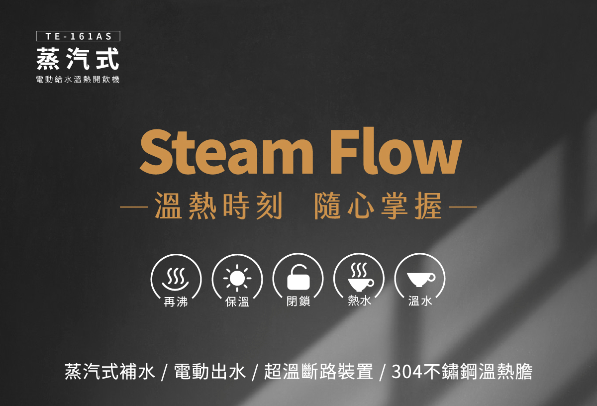 proimages/TE-161AS產品說明/TE-161AS商說圖-2-20260327.jpg