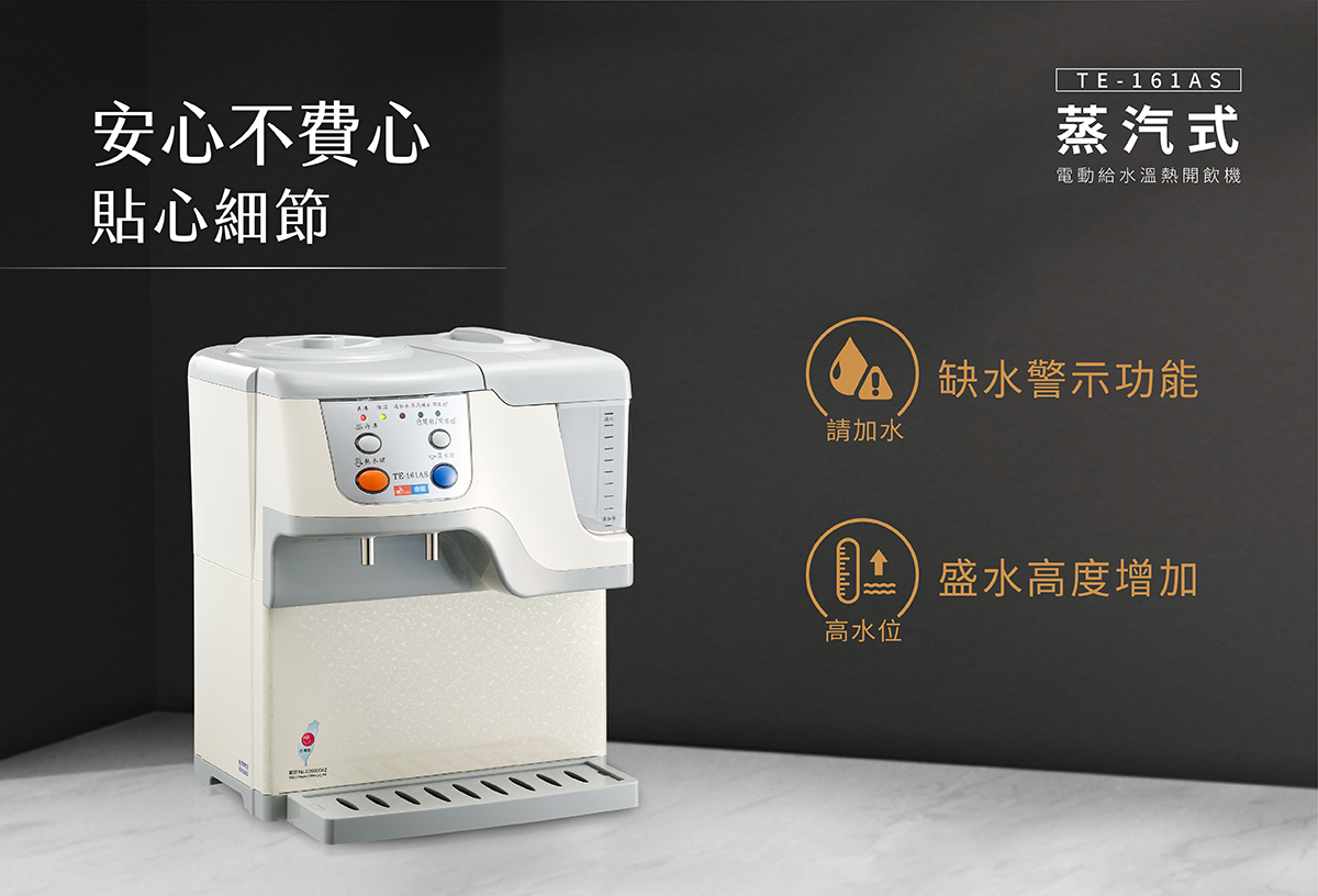 proimages/TE-161AS產品說明/TE-161AS商說圖-3-20250603.jpg