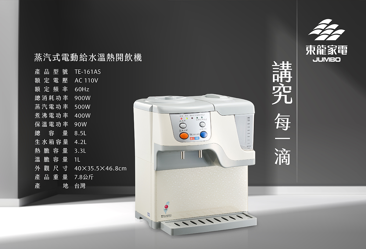 proimages/TE-161AS產品說明/TE-161AS商說圖-9-20250603.jpg