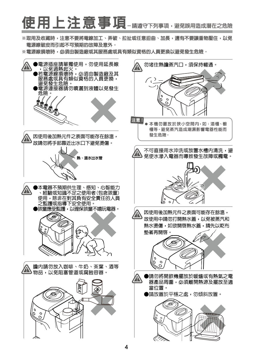 proimages/TE-161AS產品說明/TE-161AS說明書-05.png