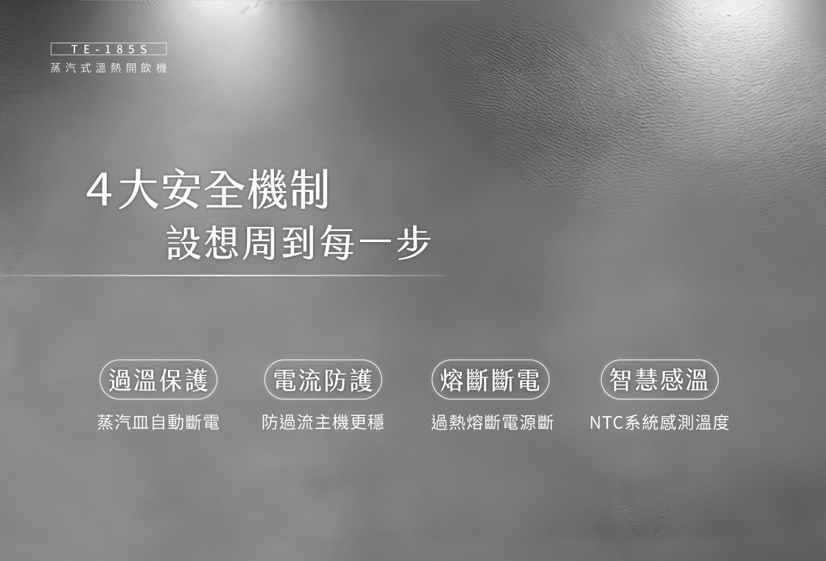 proimages/TE-185S產品說明/TE-185S商說圖-6-20250619.jpg