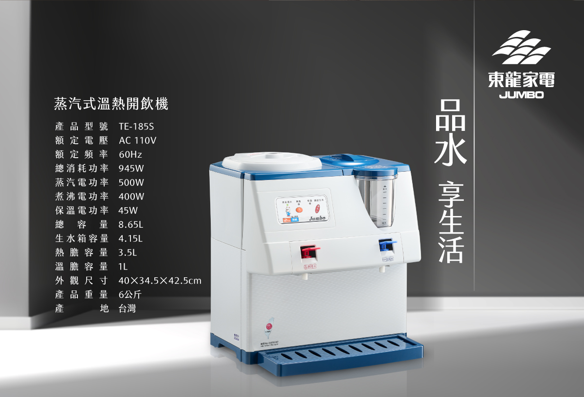 proimages/TE-185S產品說明/TE-185S商說圖-9-20250619.jpg