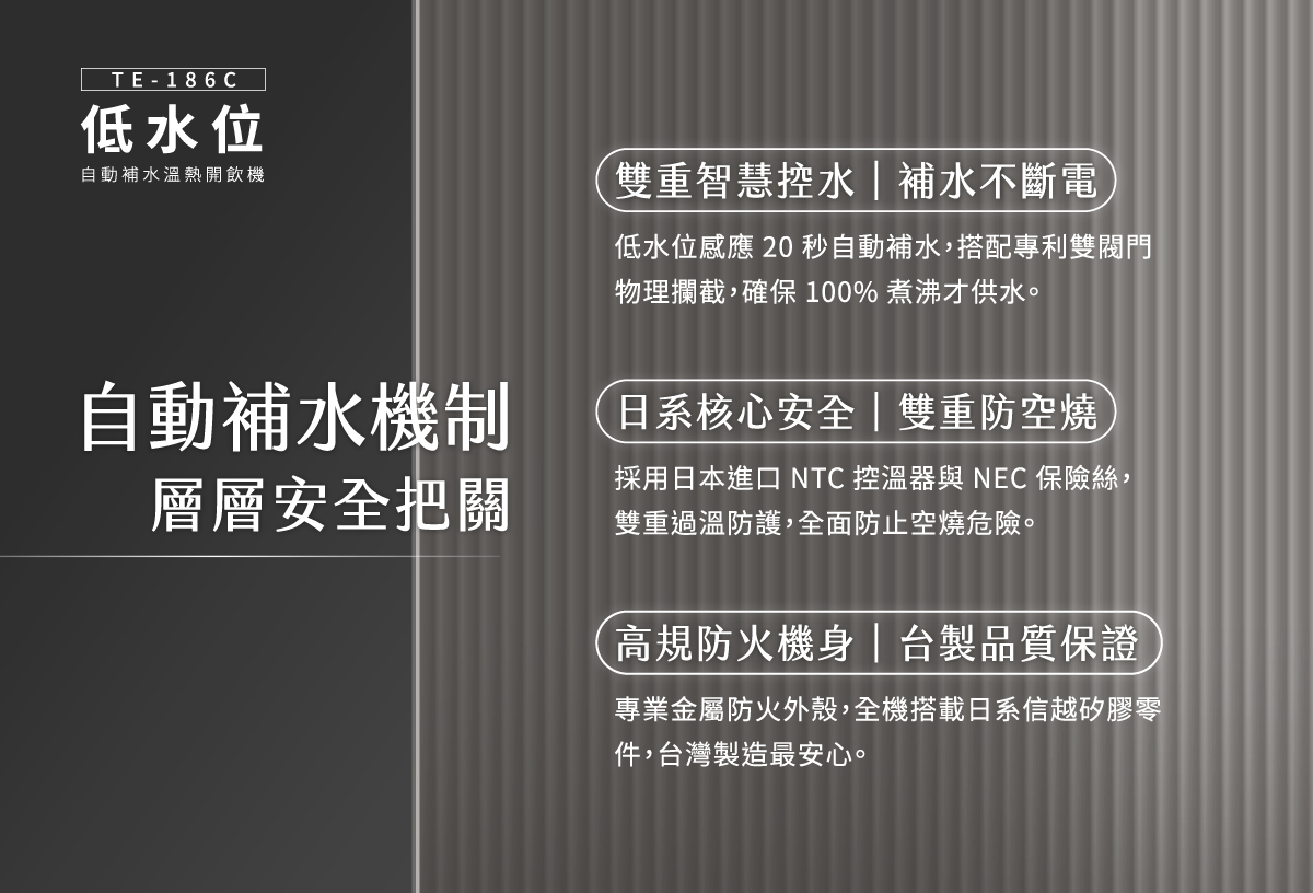 proimages/TE-186C產品說明/TE-186C商說圖-7-20260328.jpg