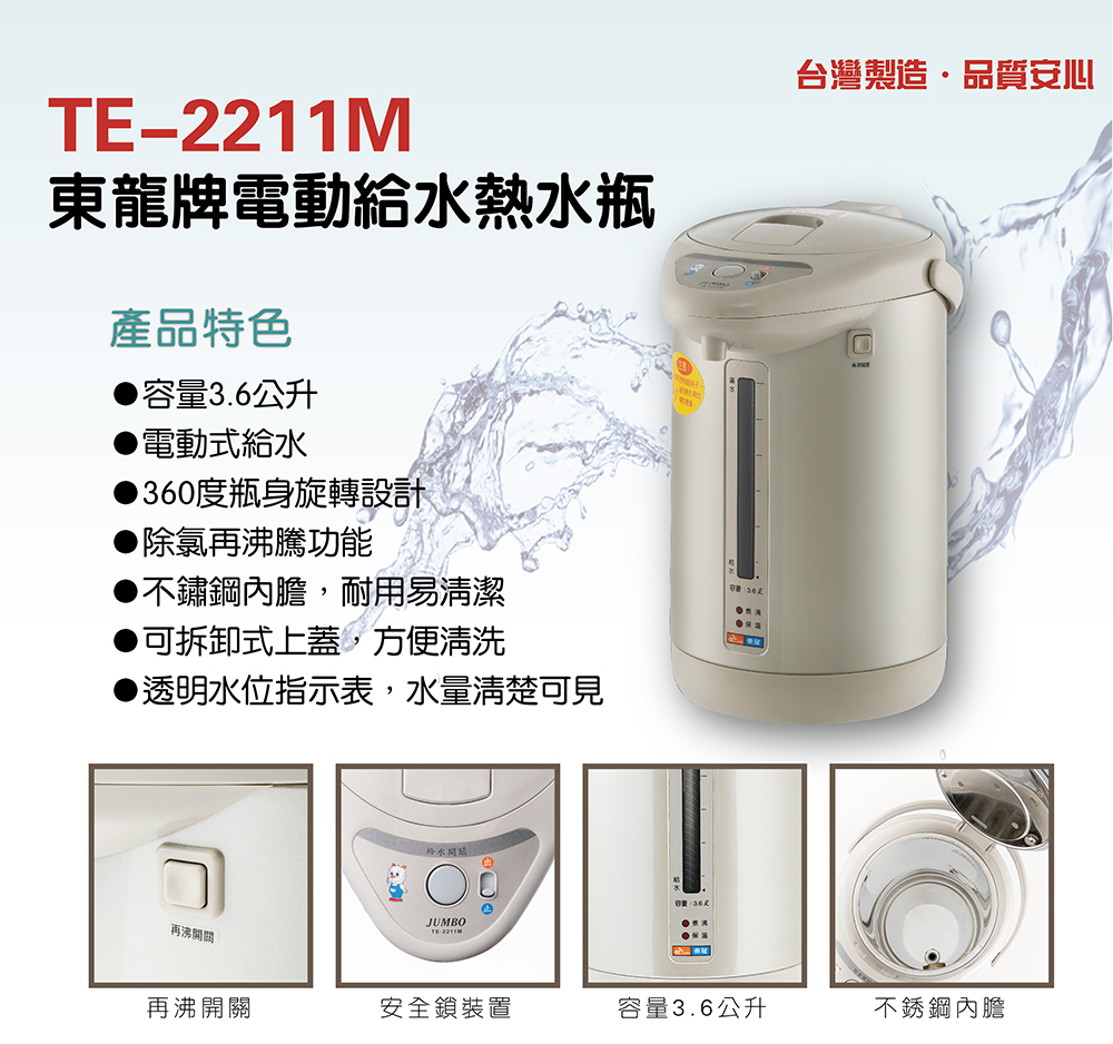 proimages/TE-2211M產品說明/TE-2211M_EDM-純香檳色-01.jpg