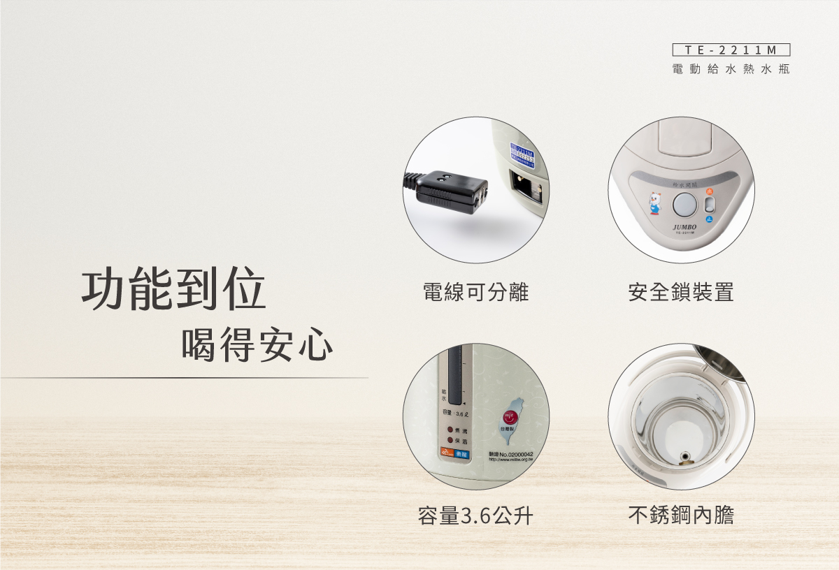 proimages/TE-2211M產品說明/TE-2211M商說圖-5-20250723.jpg
