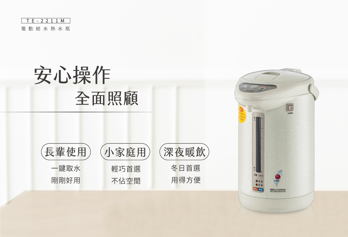 proimages/TE-2211M產品說明/TE-2211M商說圖-6-20250723.jpg