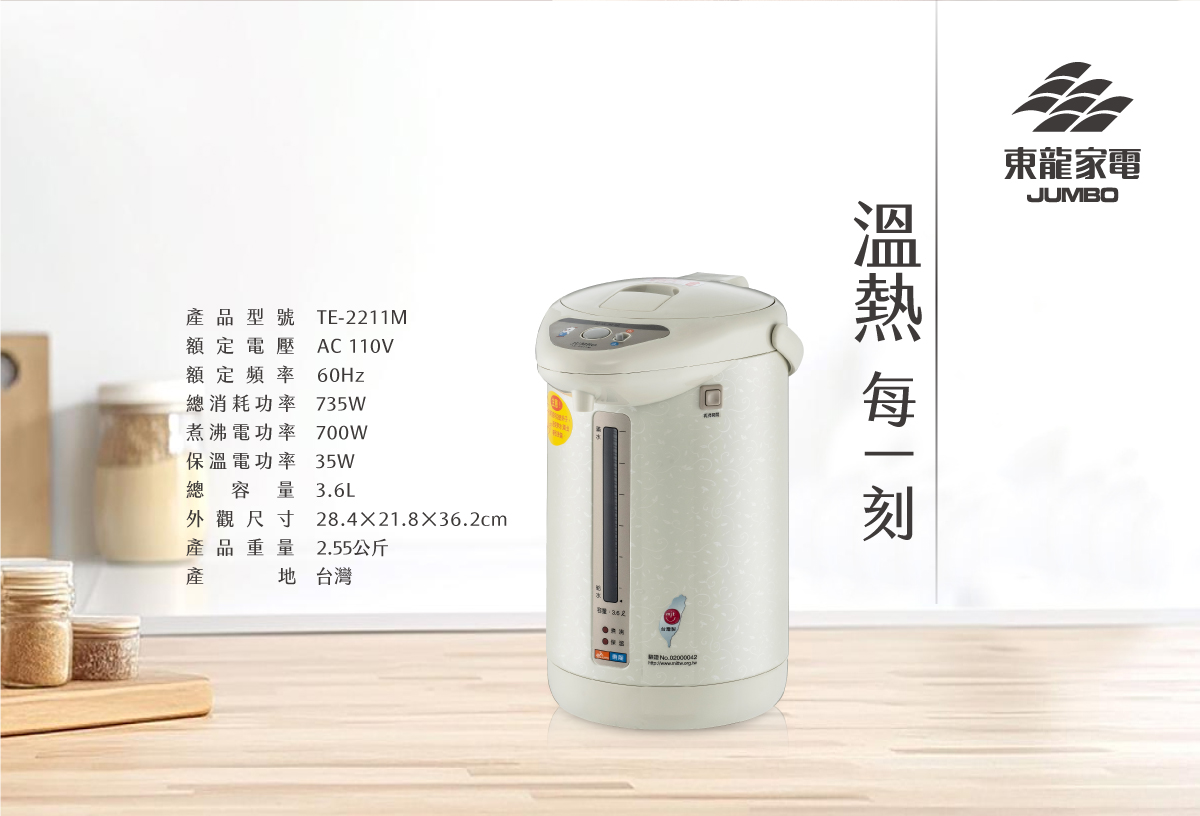 proimages/TE-2211M產品說明/TE-2211M商說圖-8-20250723.jpg