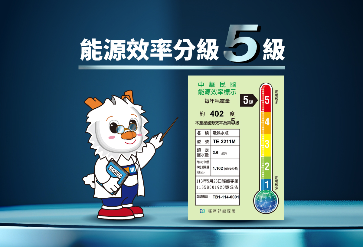 proimages/TE-2211M產品說明/TE-2211M商說圖-9-20250723.jpg