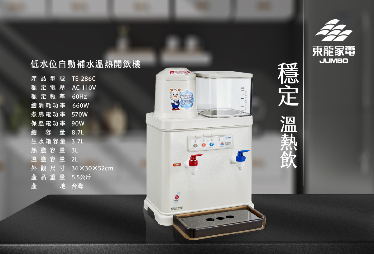 proimages/TE-286C產品說明/TE-286C-10-20260330.jpg