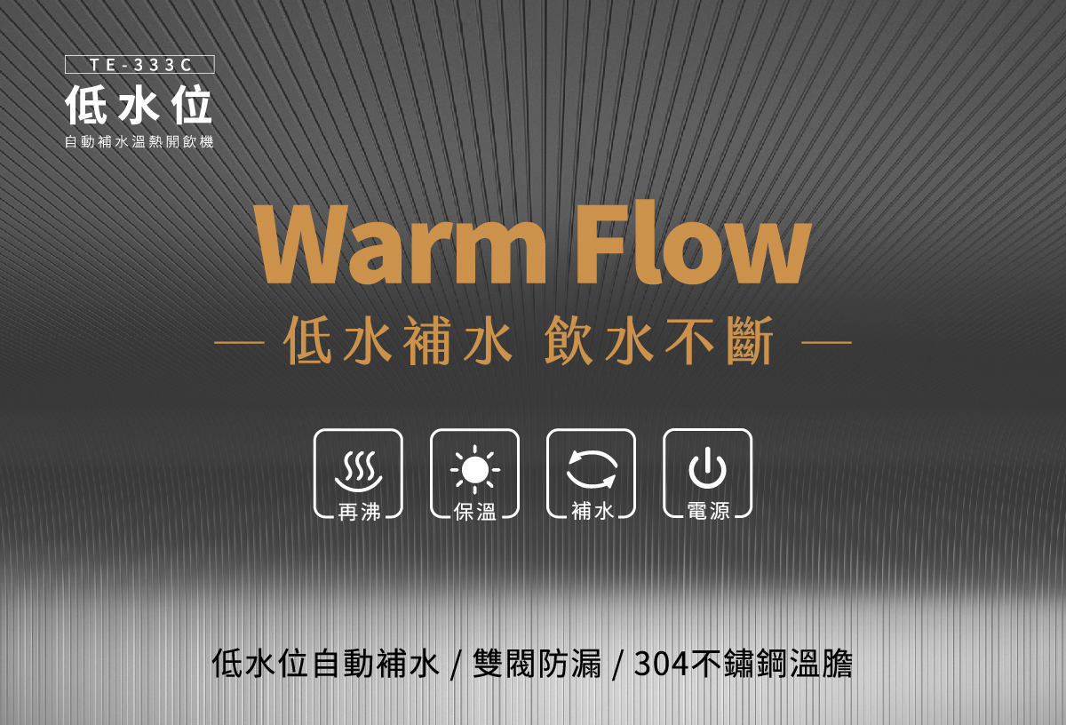 proimages/TE-333C產品說明/TE-333C商說圖-2-20260330.jpg