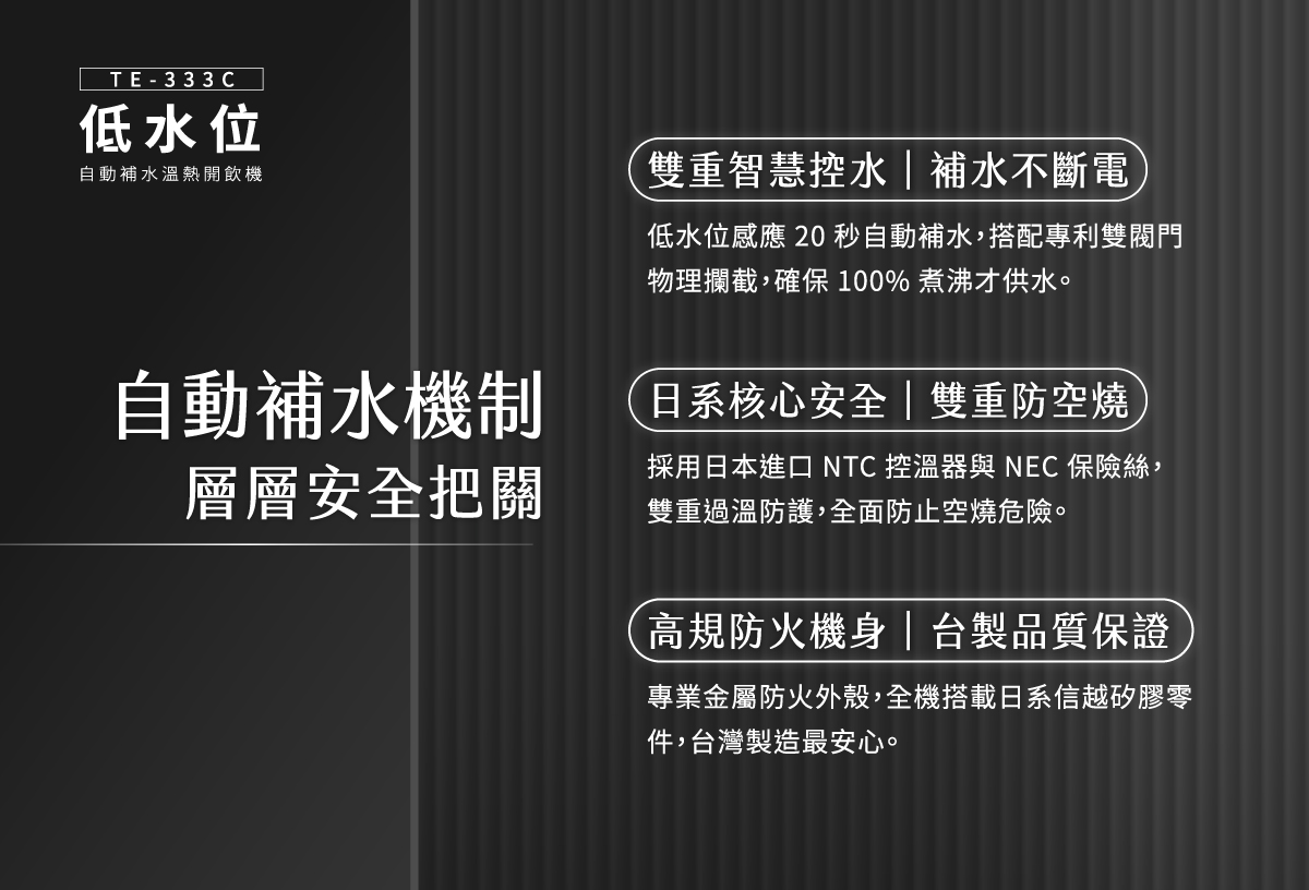 proimages/TE-333C產品說明/TE-333C商說圖-7-20260329.jpg