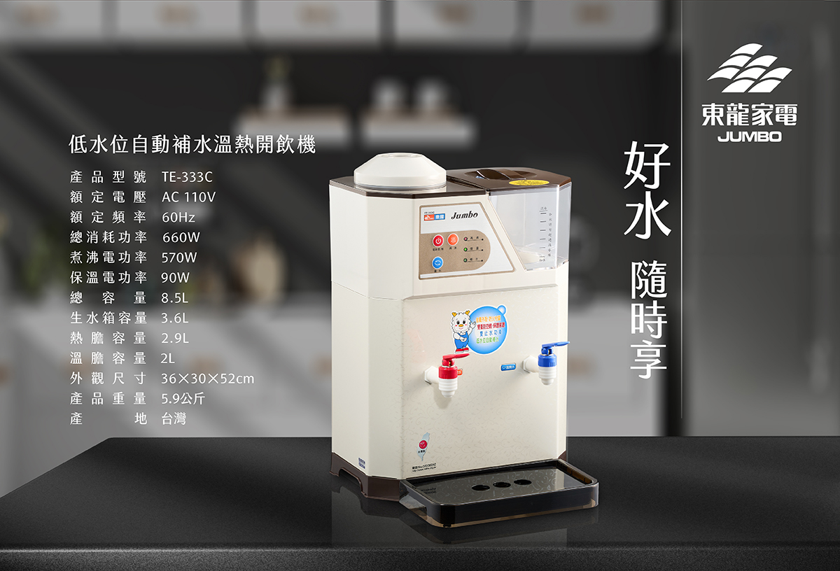 proimages/TE-333C產品說明/TE-333C商說圖-9-20250630.jpg