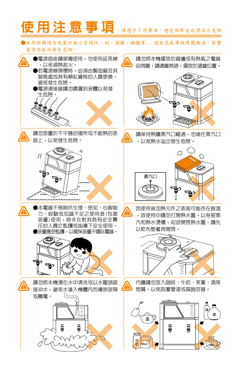 proimages/TE-333C產品說明/TE-333C說明書-04.png